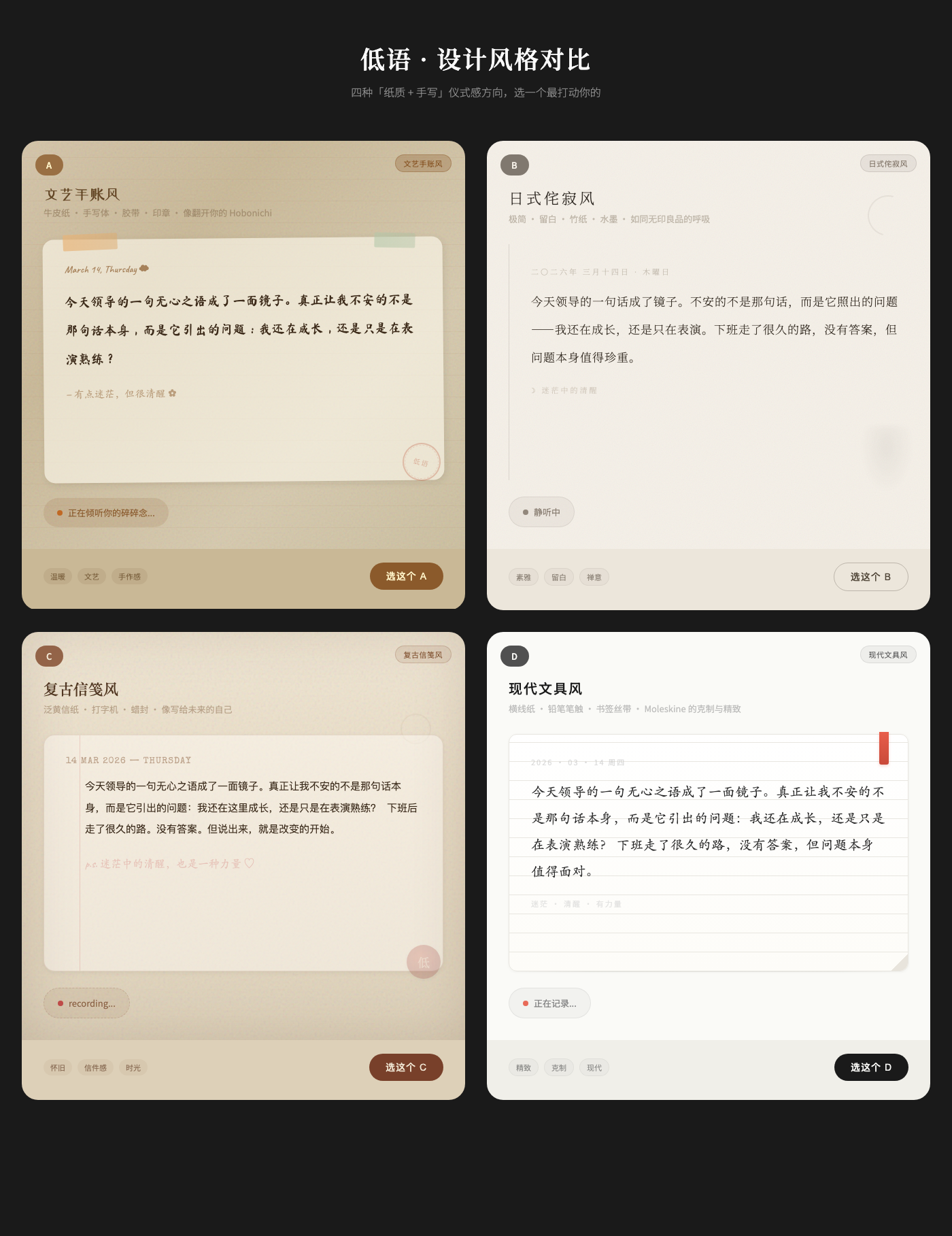 Four design directions for Murmur — all competent, but taste picks the winner